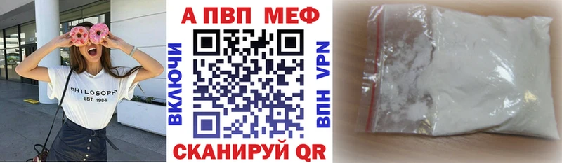 Alpha PVP Crystall  Купить  Балтийск 