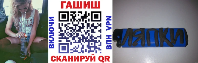 Купить закладки  Балтийск  ГАШ hashish 