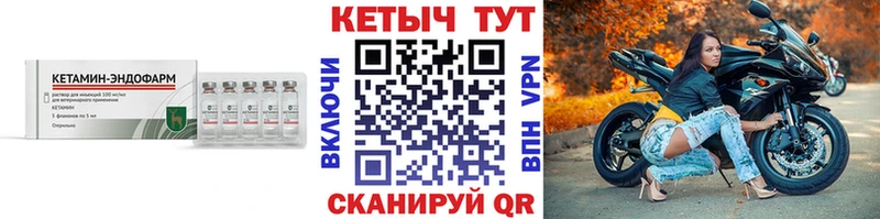 КЕТАМИН VHQ  Купить где  Балтийск 
