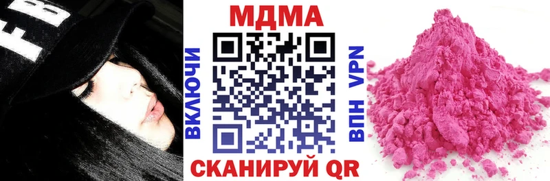Купить  Балтийск  MDMA кристаллы 