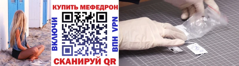 Меф 4 MMC  Купить где  Балтийск 