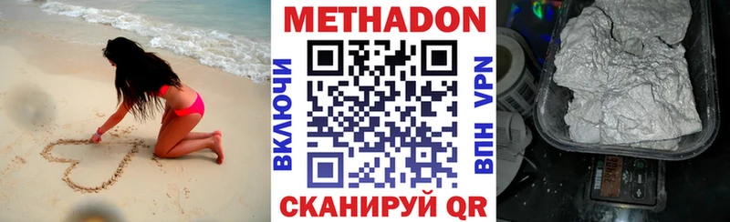 Купить закладки  Балтийск  Метадон белоснежный 